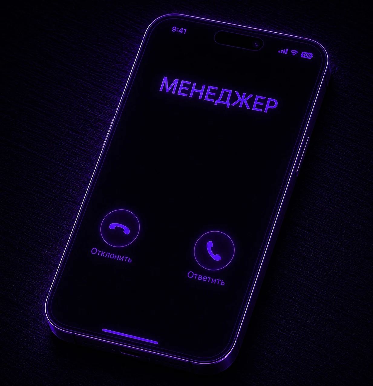 Проконсультируйся с менеджером
